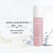瑞倪維兒（Rinawale）玫瑰花精萃噴霧補(bǔ)水保濕爽膚水爽膚滋潤水 120ml 1瓶
