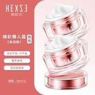 韓熙貞（HEXZE）韓熙貞素顏霜v7懶人霜國貨補(bǔ)水滋潤保濕面霜 滋潤型瓶裝50g*2