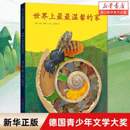 【新華書店官網(wǎng)】一粒種子的旅行 7-12歲小學(xué)生課外閱讀書籍青少年兒童文學(xué)兒童繪本故事愛心樹童書 德國兒童圖書Luchs大獎(jiǎng) 自然科普?qǐng)D畫書 世界上最最溫馨的家