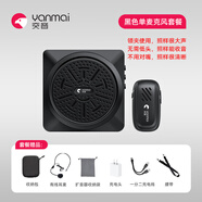 突音K3 Pro 小蜜蜂擴(kuò)音器 教師專用講課擴(kuò)音機(jī) 大音量戶外喇叭導(dǎo)游長續(xù)航防嘯叫喊話器 有線麥克風(fēng) 突音K3 Pro-酷黑款 【單人使用】