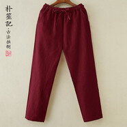 樸笙記原創(chuàng  )亞麻長(cháng)褲男士棉麻小直筒錐形長(cháng)褲春秋中國風(fēng)寬松禪茶褲 棗紅 XL