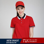 范洛卡 工作服T恤定制polo衫服務(wù)員短袖廣告衫文化衫定制翻領(lǐng)同學(xué)聚會班服印字logo 紅色 XL （適合120-145斤）