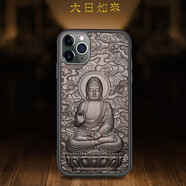 鑫圖適用蘋(píng)果16pro手機殼15ProMax生肖守護神iphone16promax紫光檀木質(zhì)3D立體浮雕蘋(píng)果14全包防摔后殼 【大日如來(lái)】生肖羊，猴本命佛 蘋(píng)果15promax