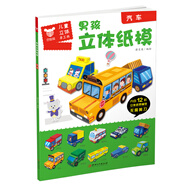 男孩立體紙膜.汽車