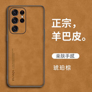 Gullfoss三星s24ultra手機(jī)殼三星s24+保護(hù)套全包5G防摔磨砂三星s24皮套邊框超薄透明防摔外殼 甄選羊巴皮【棕色】輕薄裸機(jī)手感 三星s24Ultra