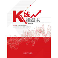 K線操盤術(shù)