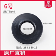 適用西門子滾筒洗衣機(jī)XQG80-WM10N2C80W三腳架軸承水封WM10L2688W 購(gòu)買三號(hào)原裝28 62油封一個(gè)