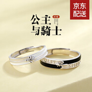 【定制刻字】歐芙麗原創(chuàng)公主和騎士999銀情侶戒指一對活口飾品男女對戒結(jié)婚求婚小眾款七夕情人節(jié)禮物 戒指一對【七倉配送/當(dāng)次日達(dá)】