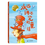 米切爾.恩德作品 十三海盜/永遠(yuǎn)講不完的故事/毛毛/火車頭大旅行/永遠(yuǎn)講不完的童話/如意潘趣酒 奧菲利亞的影子劇院