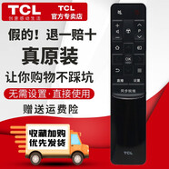 TCL原裝電視機(jī)遙控器RC601JC12 JCI2 L55A980CUD L49P2-UD L50P2-UD L55P2-UD L60P2-UD L65P2-UD