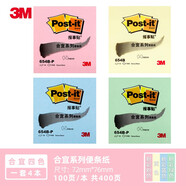 3M合宜系列便條紙報(bào)事貼654B彩色便簽本655B單詞小本子656B重點(diǎn)備忘錄657B記事本便利貼  654B 粉、黃、藍(lán)、綠【各一本】72*76mm