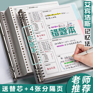 九槑活頁本 活頁筆記本可拆卸筆記本子b5記事本文具本子網(wǎng)格方格本橫線活頁錯題本手賬線圈本 白色錯題(再給替芯+分隔頁) B5（通用）