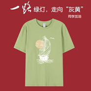 七加肴為中考加油衣服紅衣服綠色t恤2025高考T恤逢考必過考試穿的衣服 綠色揚(yáng)帆起航 2XL 175-180厘米