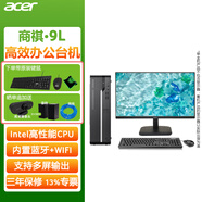 宏碁（acer）酷睿i7/i5/i3/G6900臺式電腦 商務(wù)辦公主機(jī)整機(jī) 家用電腦全套可搭配顯示器 高性能繪圖設(shè)計(jì)游戲 9L小機(jī)箱+23.8英寸高清顯示器 英特爾G6900/16G/512G固態(tài)