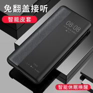 瑞殼 華為P30pro手機殼P40保護套mate40 pro+智能休眠翻免蓋接聽(tīng)十字紋P20男女外殼 P30pro【典雅黑】