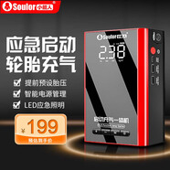 小能人（soulor）汽車應(yīng)急啟動(dòng)電源搭電寶汽車用電瓶充電器12v強(qiáng)啟電源小車摩托車充電寶打火神器移動(dòng)電源搭電寶 豪華款【22缸充氣+遠(yuǎn)行收納包】