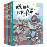 故事奇想樹·王文華給孩子的藝術(shù)啟蒙童話（百班千人、班班有讀共讀書目 套裝共4冊）