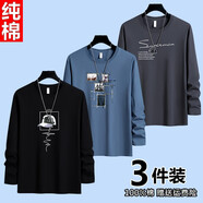 霧卡【純棉三件裝】長袖t恤男裝秋衣服青年寬松上衣打底衫春秋衛(wèi)衣男T 3件】SP鐵灰+帆船湖藍+帽子黑 XL /130-150斤
