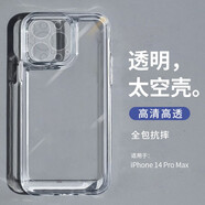 攻迪 純色透明iPhone蘋果全系列手機殼防摔硅膠保護套男女款簡約高級感全包直邊ins波紋防摔手機套 【太空殼】透白 蘋果14pro