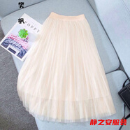 瑪菲萱身裙網(wǎng)紗裙女秋冬季新款垂感高腰顯瘦百褶a字小個(gè)子中長(cháng)半身裙子 杏色 M 裙長(cháng)68c