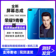 欣語(yǔ)（xy） 適用華為榮耀手機屏幕總成顯示屏 榮耀9青春版屏幕總成【原手感畫(huà)質(zhì)】