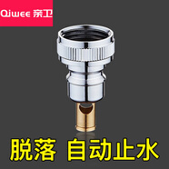 親衛(wèi)洗衣機(jī)水龍頭接頭出水嘴子配件進(jìn)水管四六分角閥通用轉(zhuǎn)接頭4分6轉(zhuǎn)全自動(dòng)滾筒卡扣式一進(jìn)二出三通分水器 6分螺紋轉(zhuǎn)4分洗衣機(jī)止水接頭