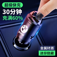寶馬車(chē)載充電器超級快充新5系3系7系6系gt x1x5x3x6x2X4點(diǎn)煙器轉換充電頭汽車(chē)內飾用品 黑色30W車(chē)充（配5A/蘋(píng)果快充線(xiàn)） 寶馬5系新520Li/525Li/530Li