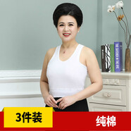 亨亞晟【3件裝】中老年背心女純棉媽媽打底式內衣老太太背心媽媽背心 【3件裝】純色背心 130【80-120斤】
