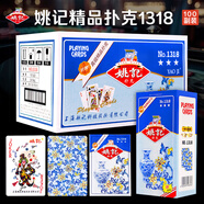 姚記撲克牌1318紙牌撲克不透光專業(yè)紙10條共計100副耐折彎紙牌卡牌