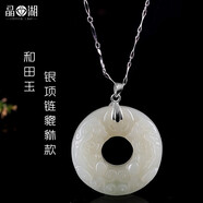 晶湖 和田玉如意貔貅吊墜財源平安扣女天然情侶款男項鏈 和田玉銀項鏈貔貅款