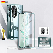 零點(diǎn)盾適用榮耀70手機殼70pro華為honor保護套pro+雙面玻璃磁吸高清防窺素皮全包防摔透明曲面屏 榮耀70【墨玉青】雙面玻璃