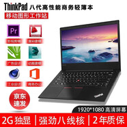 聯(lián)想(Thinkpad)(32G運行/獨立顯卡)二手筆記本電腦 T460/470p商務(wù)辦公網(wǎng)課游戲本 i7 16G 512固態(tài)15.6寸大屏 設計顯卡 Thinkpad 高性能款·全新急速固態(tài)三年保障