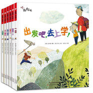出發(fā)吧去上學(xué) 寶寶性格培養(yǎng)兒童繪本3-8歲幼兒園大中小班店長(zhǎng)推薦 開學(xué)第一天幼兒園寶寶睡前親子故事書 第①輯（哇放假6冊(cè)）