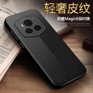 【高端-大氣】適用榮耀magic6 至臻版手機殼6pro荔枝紋真皮手感防 榮耀magic6保時(shí)捷手機套