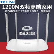 TPLINK無(wú)線路由器家用高速千兆雙頻穿墻wifi百兆單頻宿舍寢室二手路由 【無(wú)線千兆】TP5620_電源網(wǎng)線 8成新以上 8成新