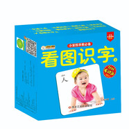 小笨熊 早教必備 看圖識字上 啟蒙卡 0-2-3歲 嬰幼兒小手撕不爛早教卡