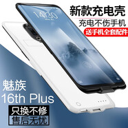 魅族16thPlus/17Pro背夾電池16sProX充電寶pro6s/pro7移動(dòng)電源5手機殼 魅族16th Plus【升級版】-烤瓷白