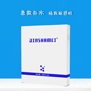 JINSHAMEI金莎美伊美修護(hù)面膜修復(fù)日常美容院線水光超聲刀問(wèn)題肌膚日期新鮮