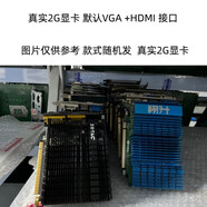 側至柒拆機臺式機辦公獨立顯卡GTX650GT630 GT720 GT730 1G 2G HDMI接口 真實(shí)2G顯卡帶HDMI  1GB