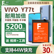 法若蘭適用 vivo手機電池大容量 vivo Y77t【B-Z5 升級5200毫安】