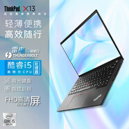 ThinkPad X13 2023 gen4 可選 13.3英寸X系列高端輕薄本 聯(lián)想商用辦公本 ibm筆記本電腦 i5-1340P 高色域屏 16G內(nèi)存 512固態(tài)硬盤