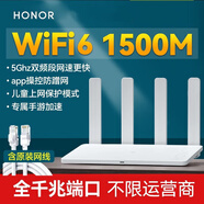 榮耀路由3 SE WiFi6路由器1500兆雙千兆高速路由器 網(wǎng)課游戲智能加速 無線家用穿墻 雙核 【W(wǎng)iFi6】榮耀路由3 SE