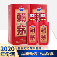 賴茅傳禧 老版 2020年 醬香型白酒 送禮商務(wù) 53度 500mL 2瓶
