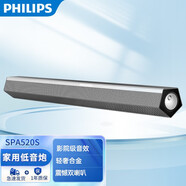 飛利浦（PHILIPS） SPA520S/93 筆記本電腦音響臺式家用桌面重低音炮便攜藍(lán)牙 灰色