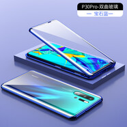 零點盾 適用華為p30手機殼p30pro雙曲面玻璃萬磁王金屬邊框玻璃保護套男女款全包防摔 華為P30 Pro-雙面玻璃【藍色】