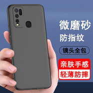 奧多金 vivo手機殼 硅膠全包防摔輕薄磨砂防指紋保護套黑色軟殼 適用于vivo Y系列手機套 Y50 手機殼+全屏鋼化膜
