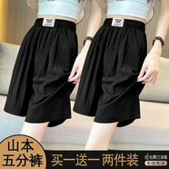 尚濤冰絲短褲女夏季女裝新款大碼寬松直筒中褲高腰顯瘦休閑闊腿五分褲 黑色+黑色 3XL 建議135-150斤