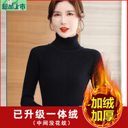 艾妃琳冬天高領(lǐng)加絨毛衣女加厚一體絨毛修身冬季羊毛內(nèi)搭保暖針織打底衫 高領(lǐng)黑色 加絨 S 建議80-90斤