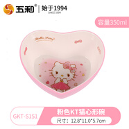 五和（WUHE）HelloKitty凱蒂貓兒童餐具寶寶餐盤分格水杯嬰兒輔食碗兒童餐盤碗 粉色心型碗(350ML)
