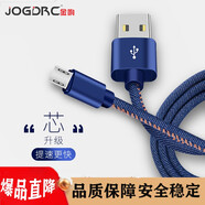 金響 1米快充數(shù)據(jù)線安卓手機(jī)快充電器線 接口適用于 Micro USB安卓超級(jí)快充線【芯加粗·升級(jí)版】 金立M7/S10/S10L/S10C/S10B